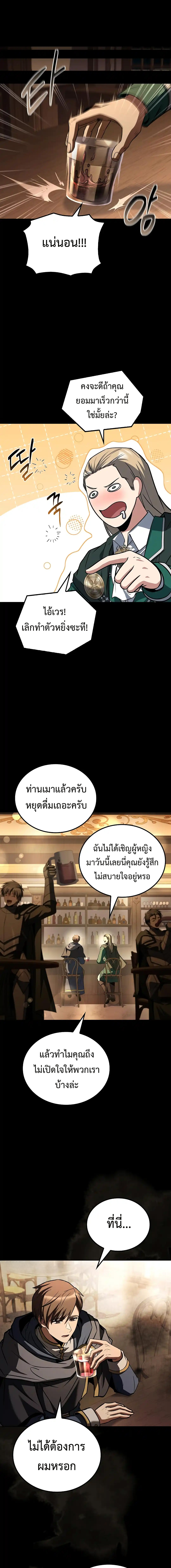 A Wizard’s Restaurant ตอนที่ 98 9