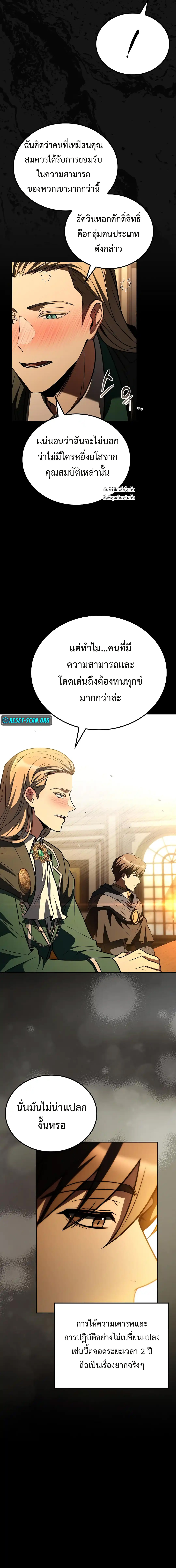 A Wizard’s Restaurant ตอนที่ 98 12