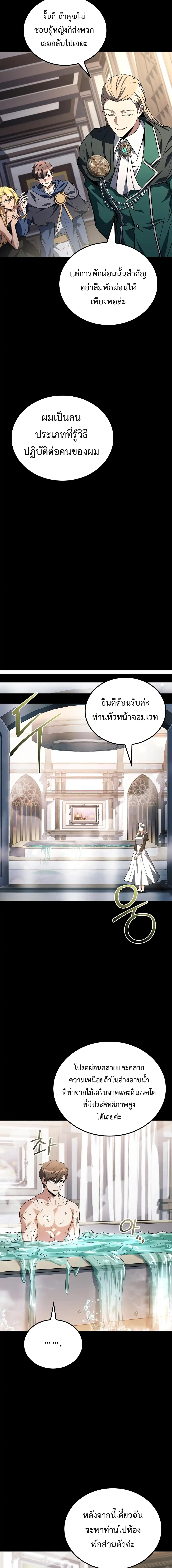A Wizard’s Restaurant ตอนที่ 98 1
