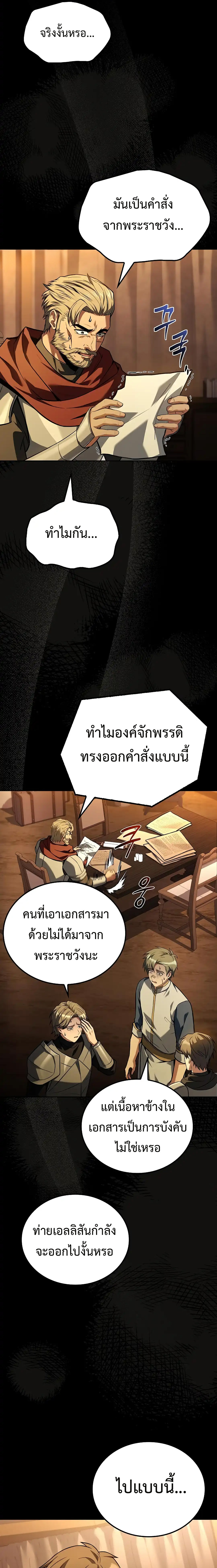 A Wizard’s Restaurant ตอนที่ 98 11