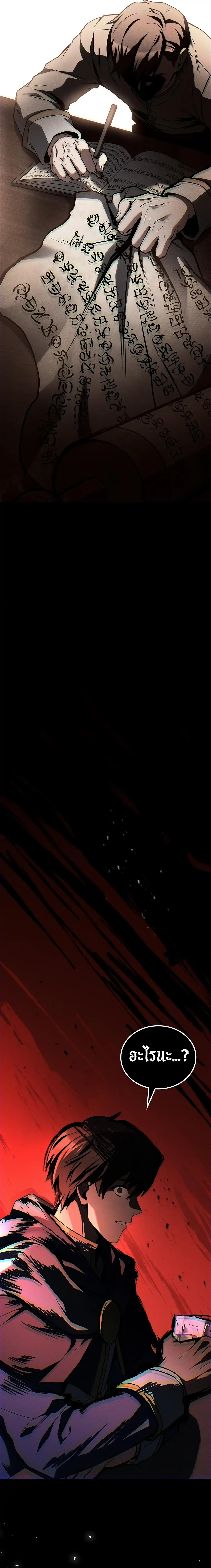 A Wizard’s Restaurant ตอนที่ 98 16