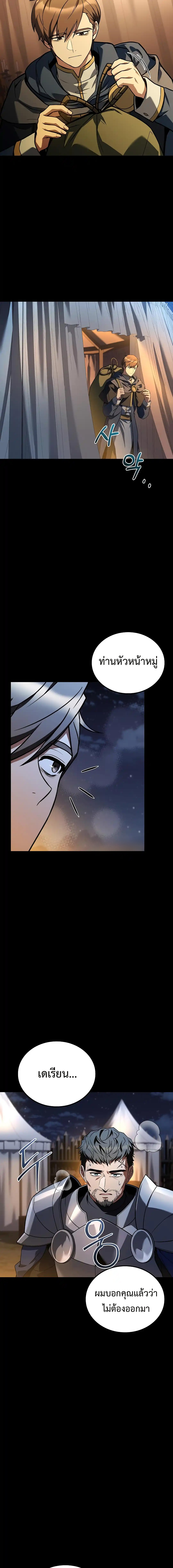 A Wizard’s Restaurant ตอนที่ 98 17