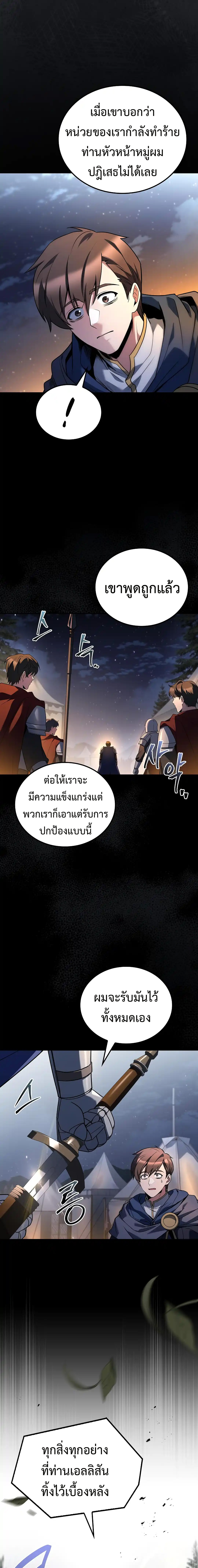 A Wizard’s Restaurant ตอนที่ 98 19