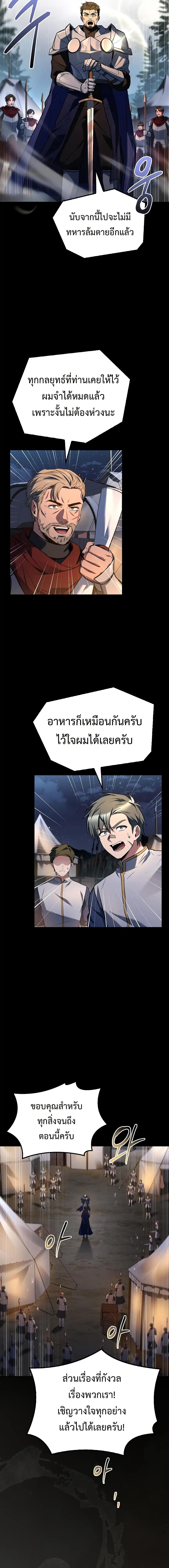 A Wizard’s Restaurant ตอนที่ 98 20