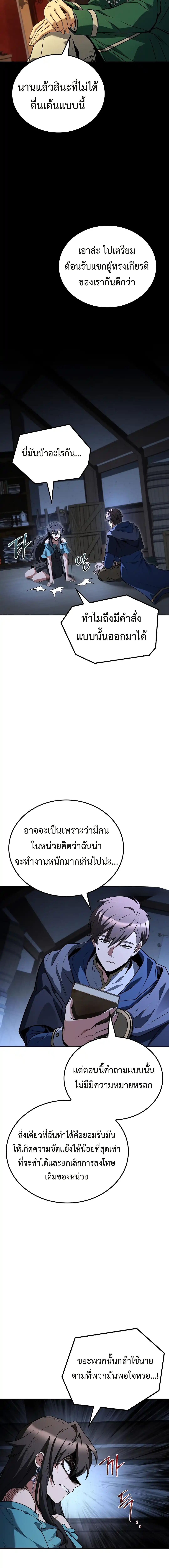 A Wizard’s Restaurant ตอนที่ 98 22