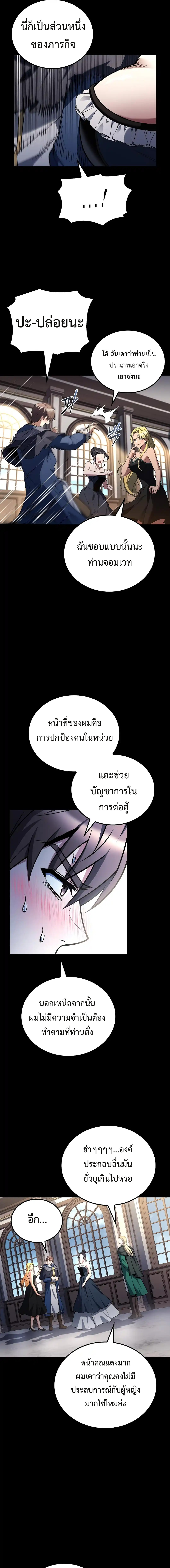 A Wizard’s Restaurant ตอนที่ 98 24