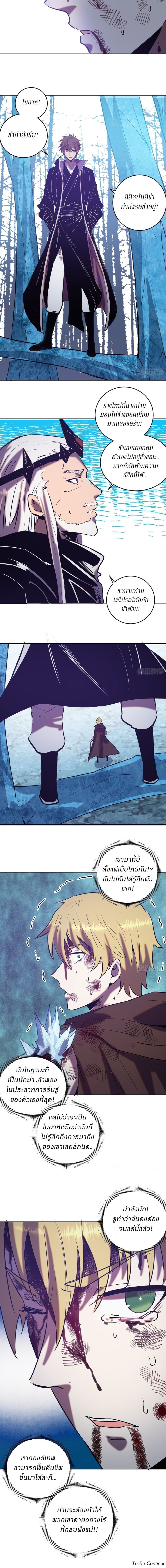 King Star Emperor ตอนที่ 137 3