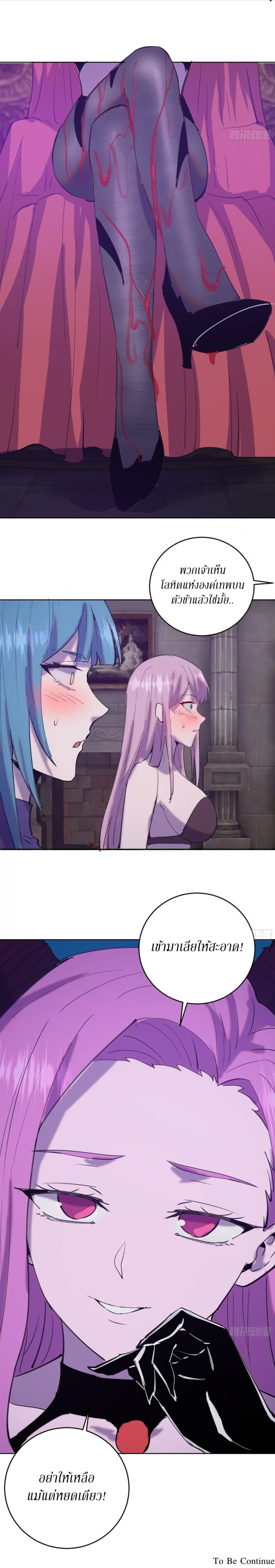 King Star Emperor ตอนที่ 139 3