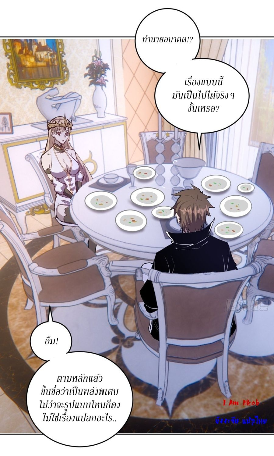 King Star Emperor ตอนที่ 141 2