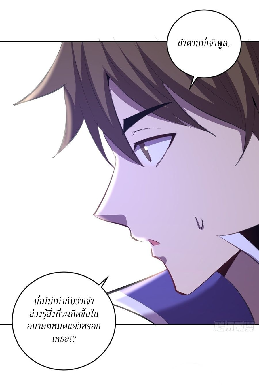 King Star Emperor ตอนที่ 141 3