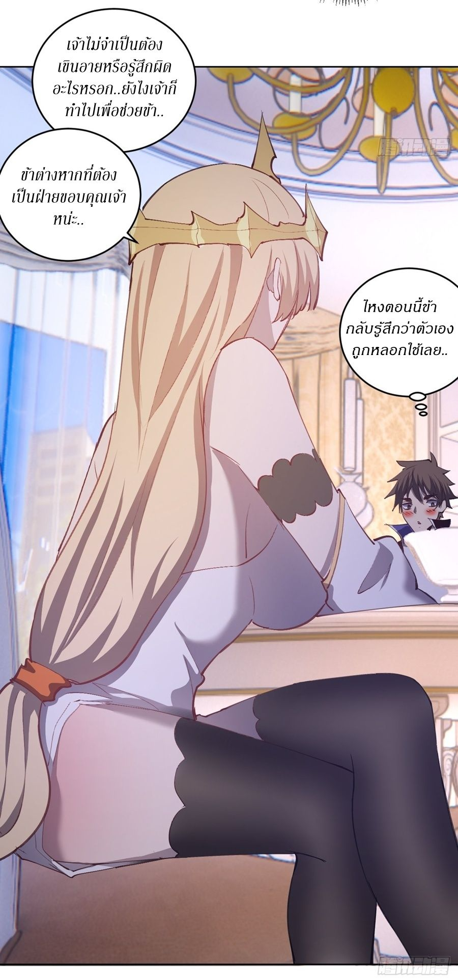 King Star Emperor ตอนที่ 141 12