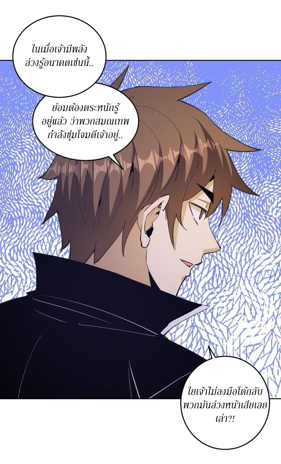 King Star Emperor ตอนที่ 141 13