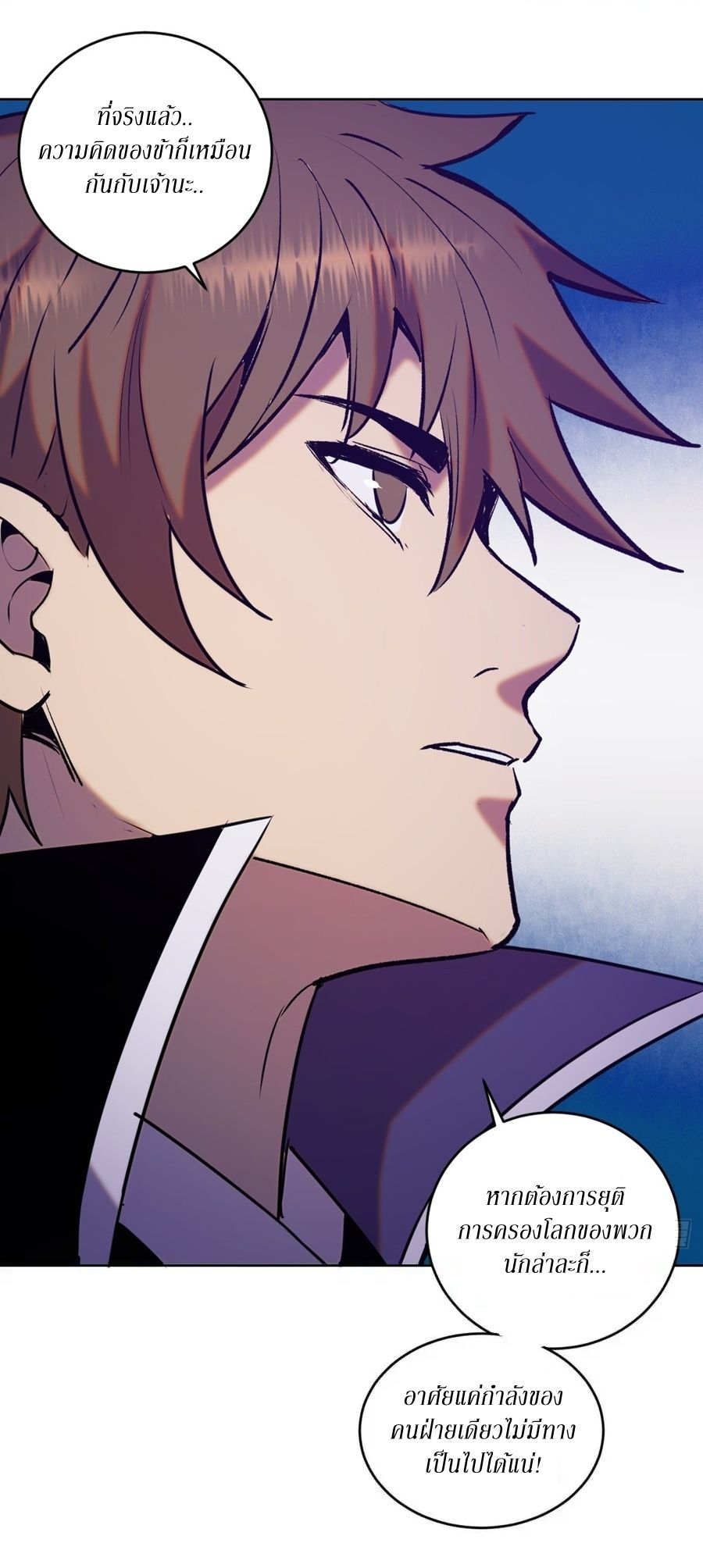 King Star Emperor ตอนที่ 141 19