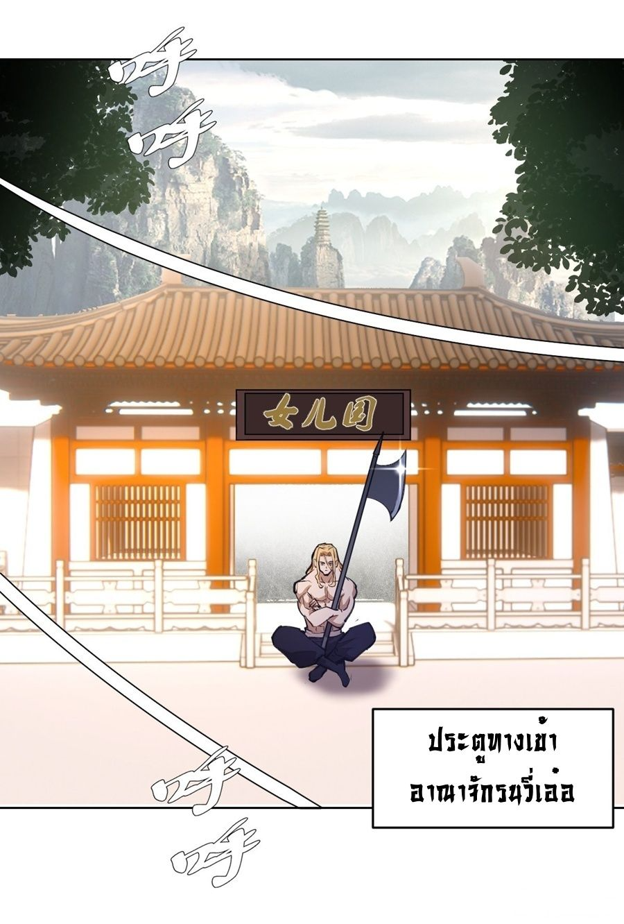 King Star Emperor ตอนที่ 142 3
