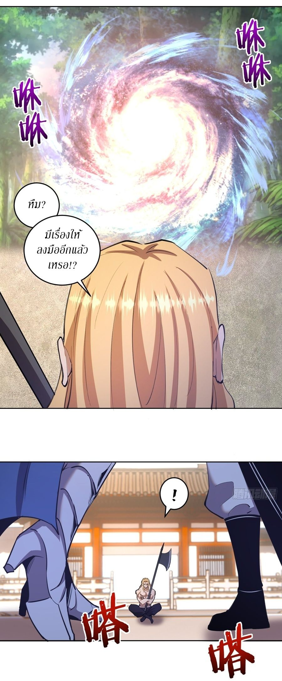 King Star Emperor ตอนที่ 142 4