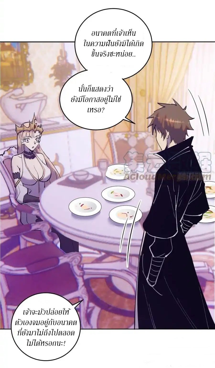 King Star Emperor ตอนที่ 141 23