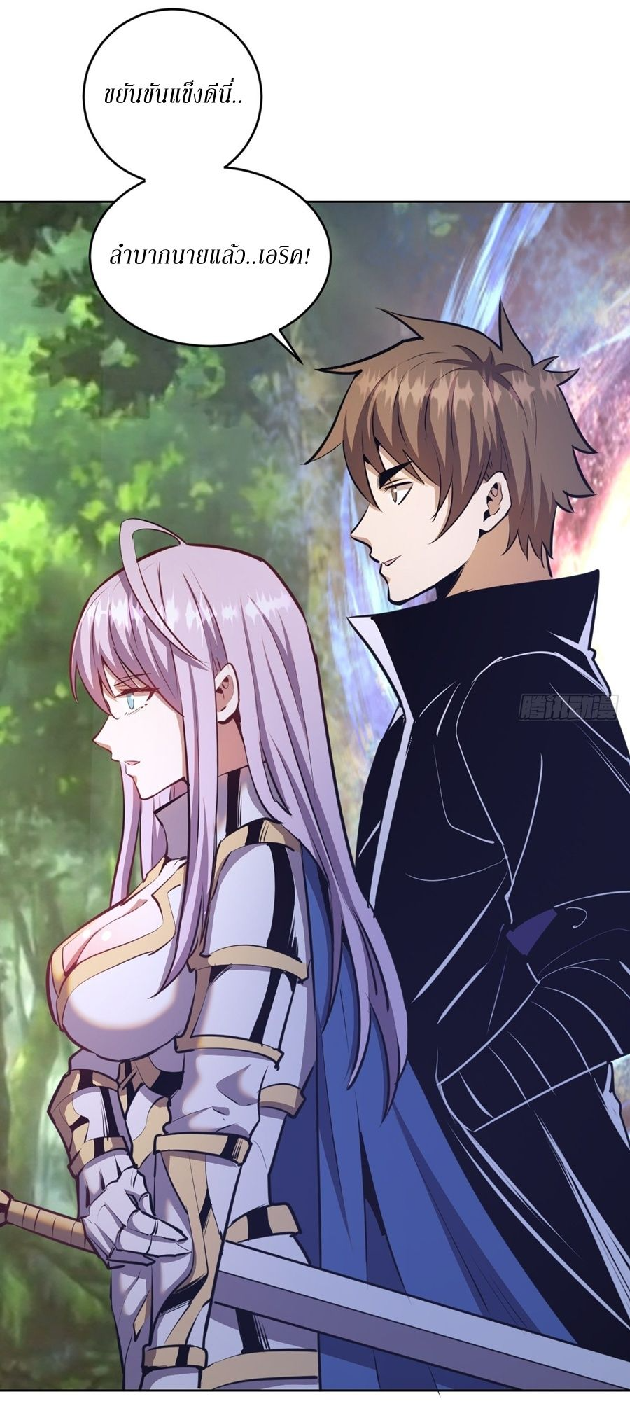 King Star Emperor ตอนที่ 142 5