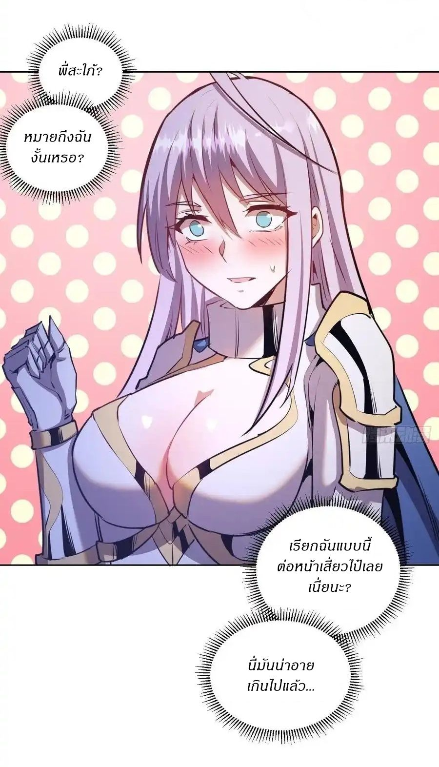 King Star Emperor ตอนที่ 142 8