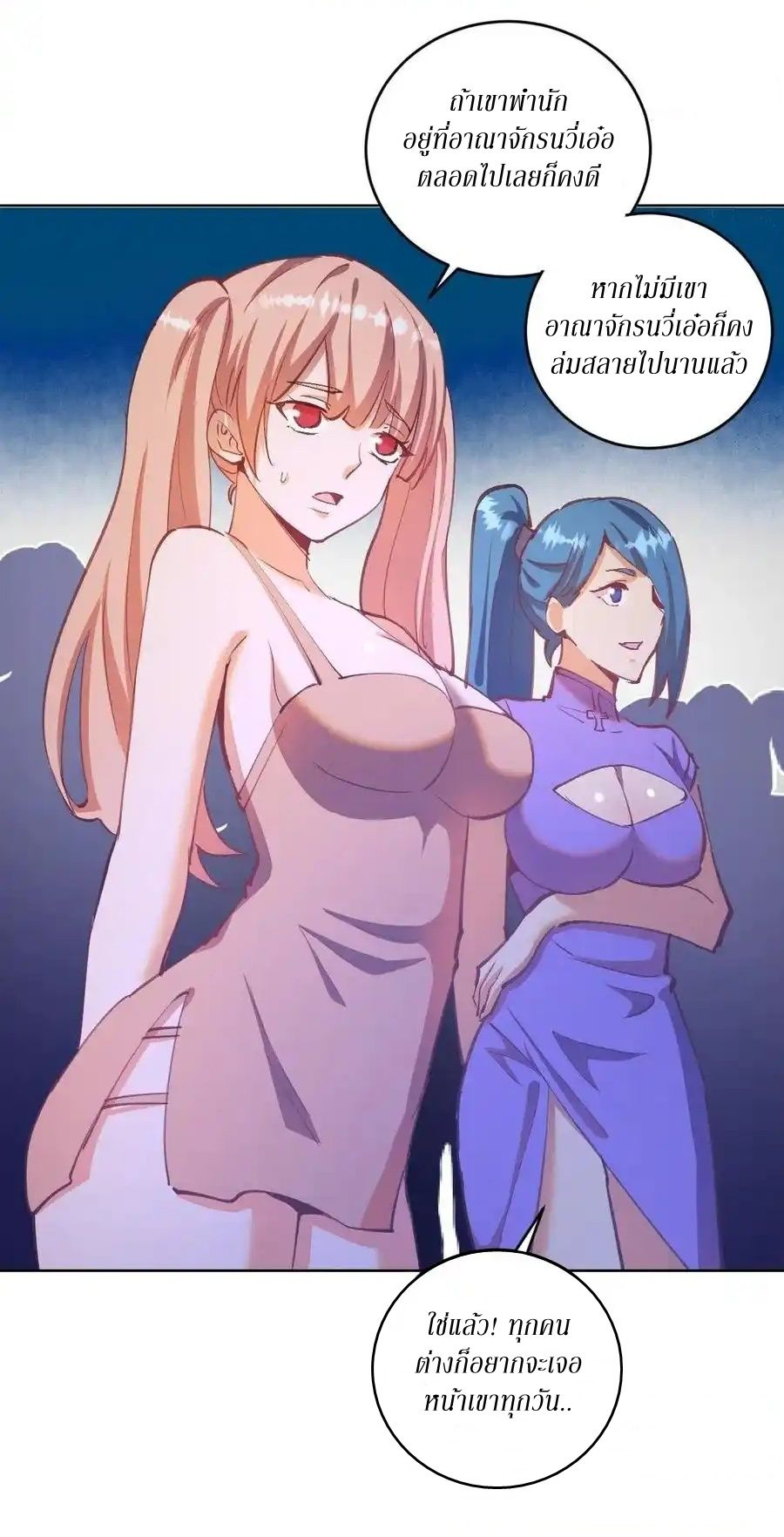 King Star Emperor ตอนที่ 142 13