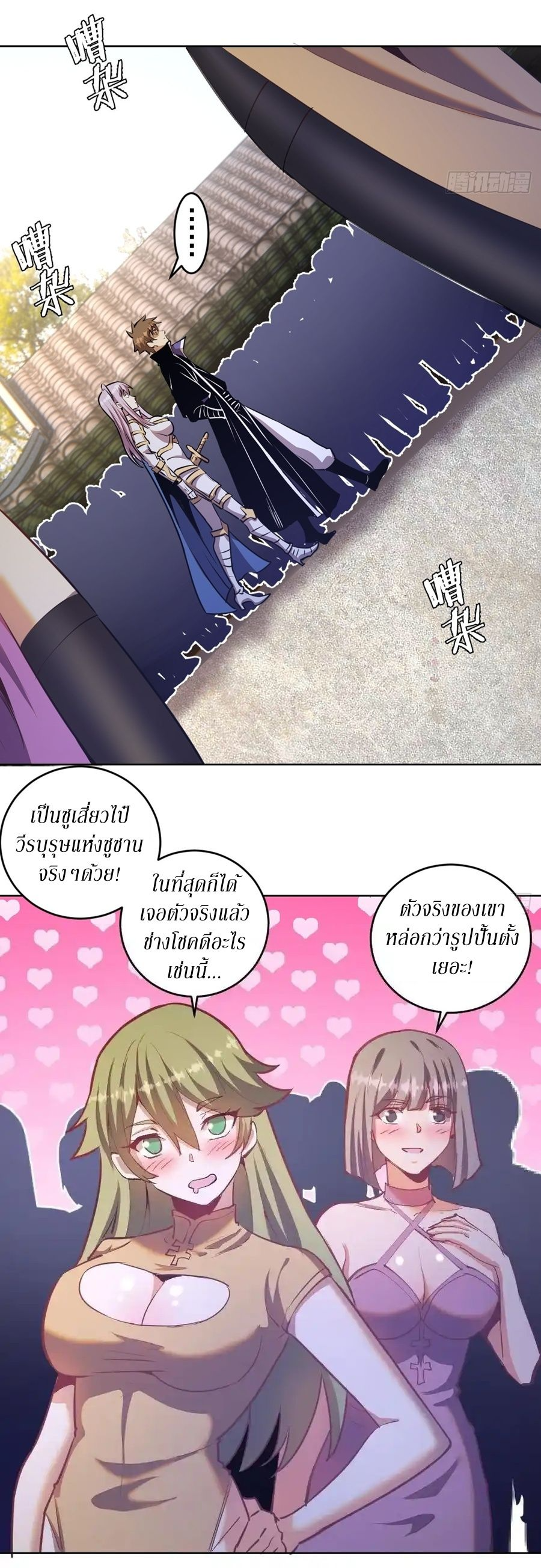 King Star Emperor ตอนที่ 142 12