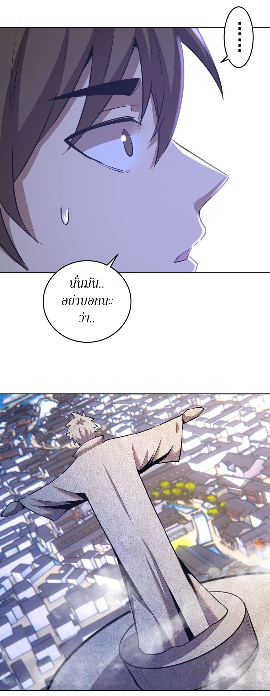 King Star Emperor ตอนที่ 142 10