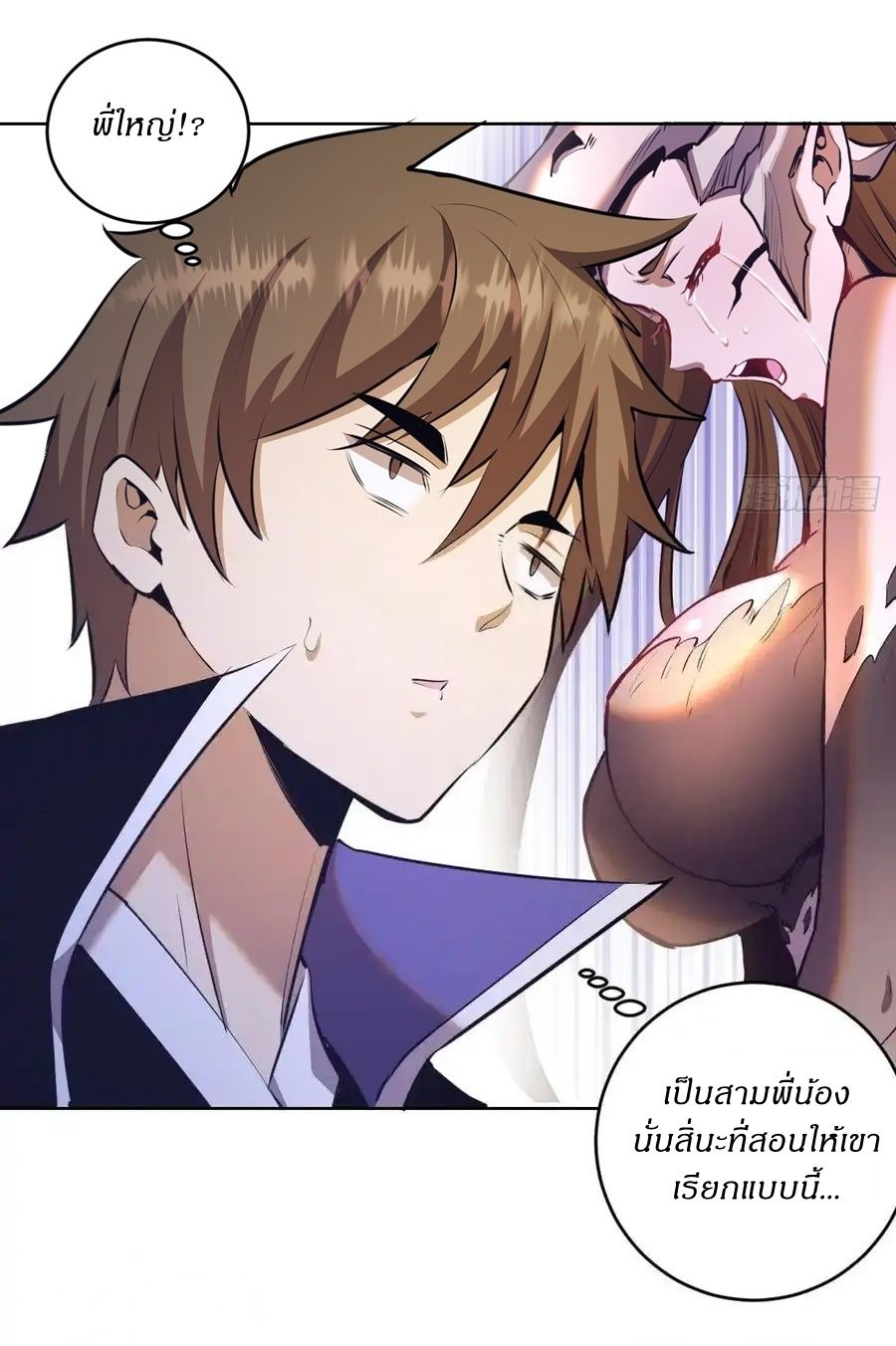 King Star Emperor ตอนที่ 142 7