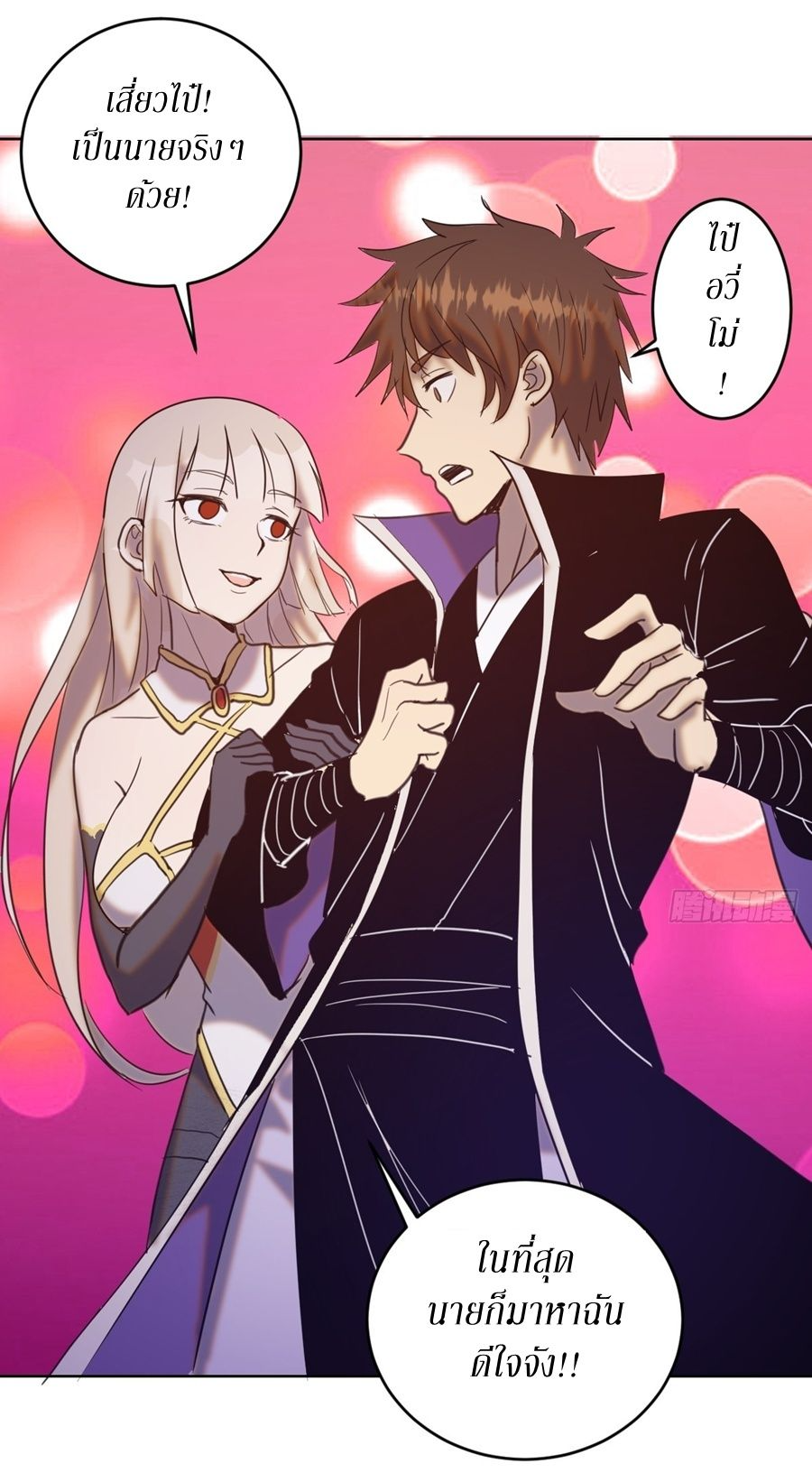 King Star Emperor ตอนที่ 142 15