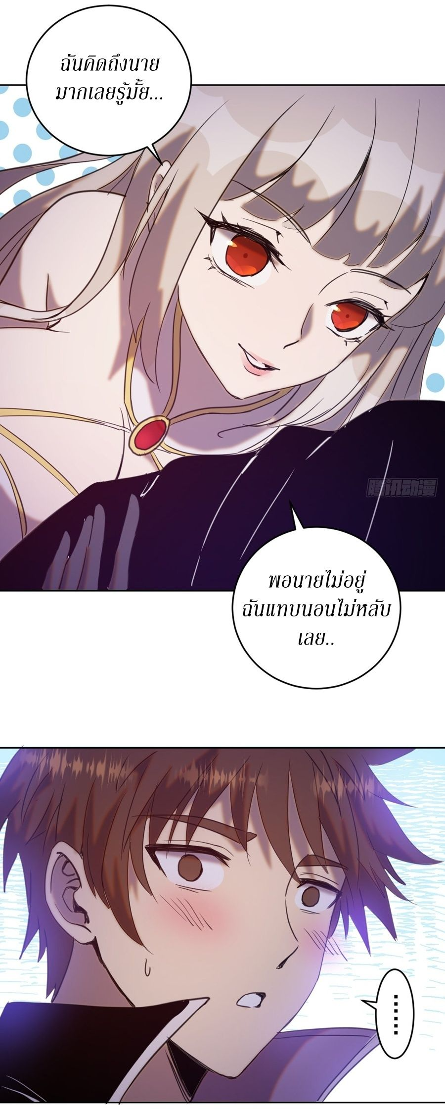 King Star Emperor ตอนที่ 142 16