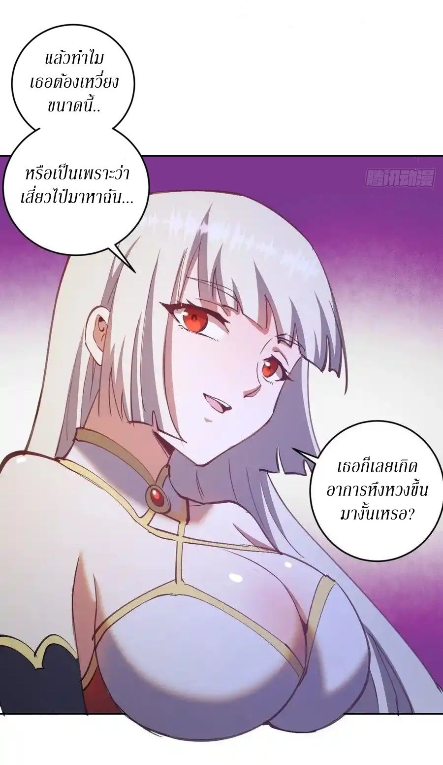 King Star Emperor ตอนที่ 142 20