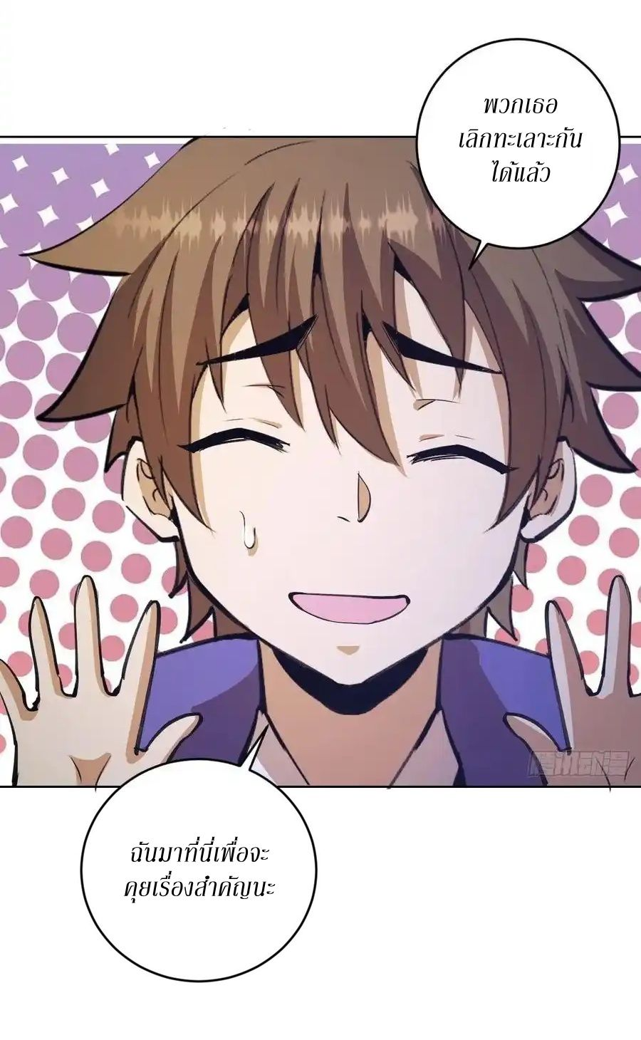 King Star Emperor ตอนที่ 142 22