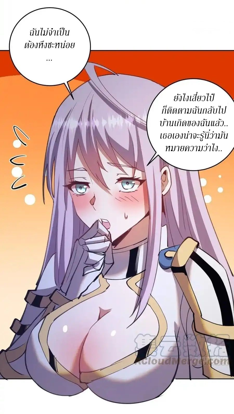 King Star Emperor ตอนที่ 142 21