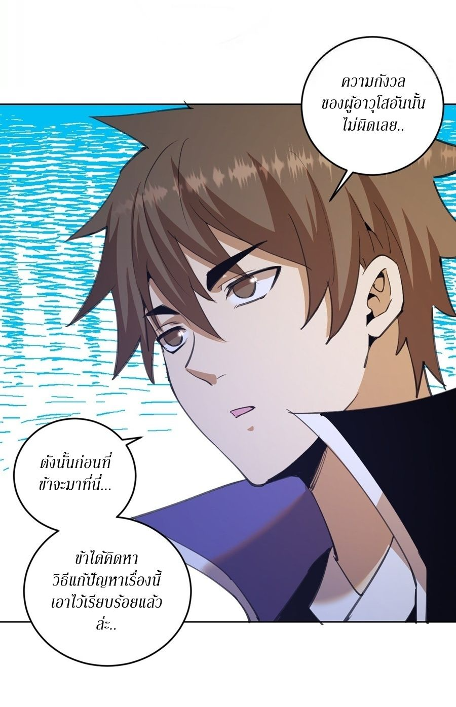 King Star Emperor ตอนที่ 142 28