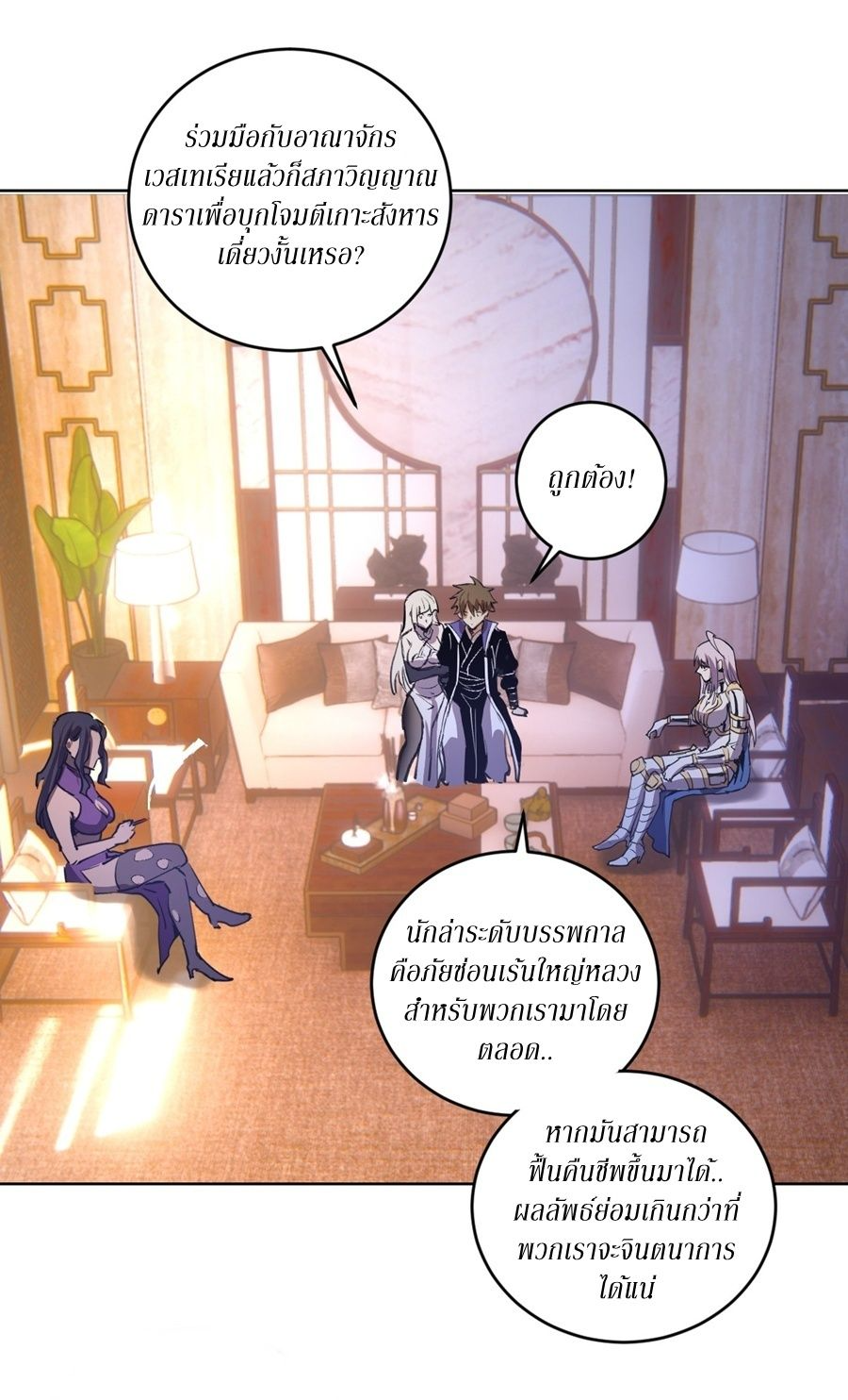 King Star Emperor ตอนที่ 142 24