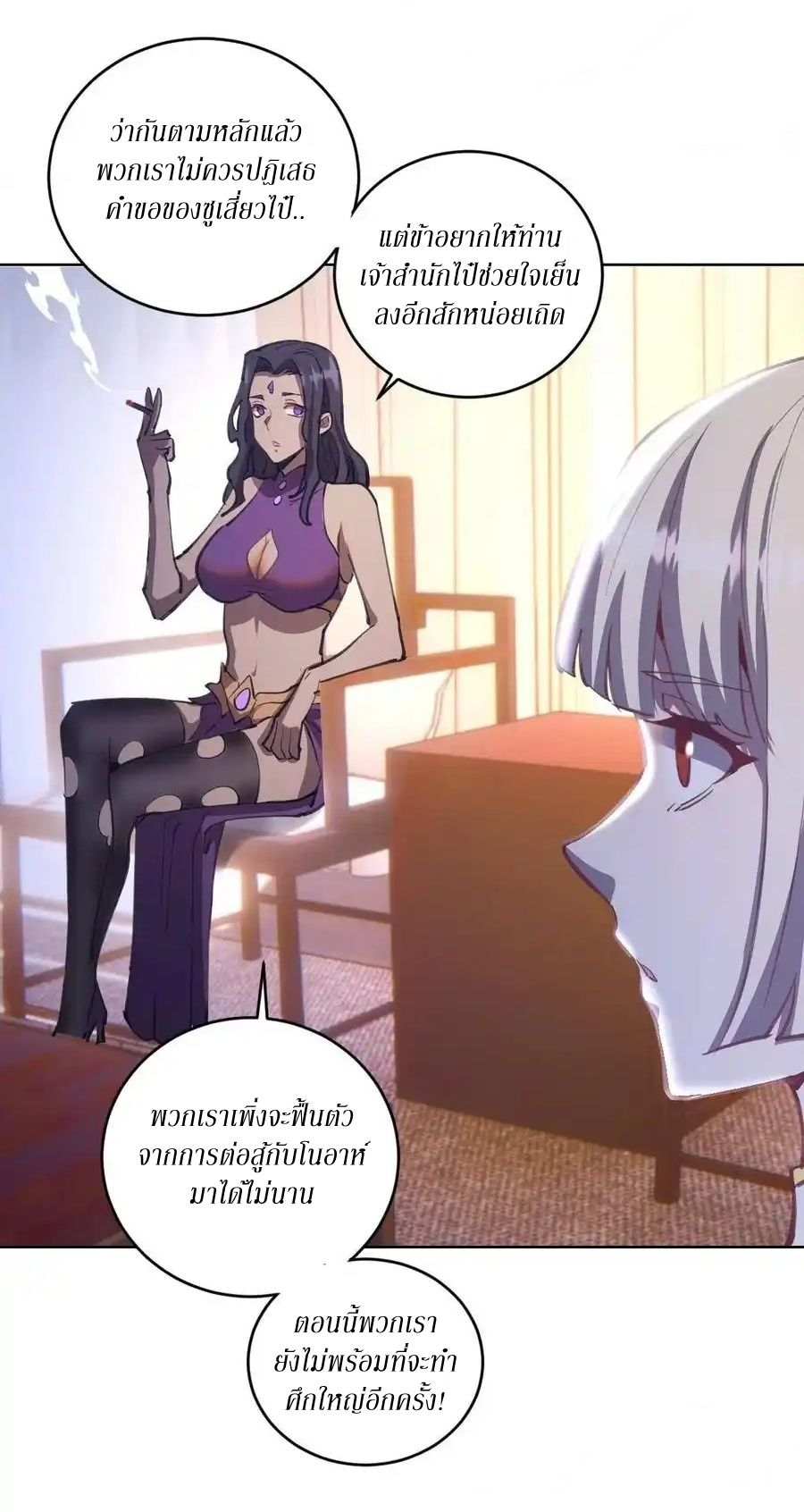 King Star Emperor ตอนที่ 142 26