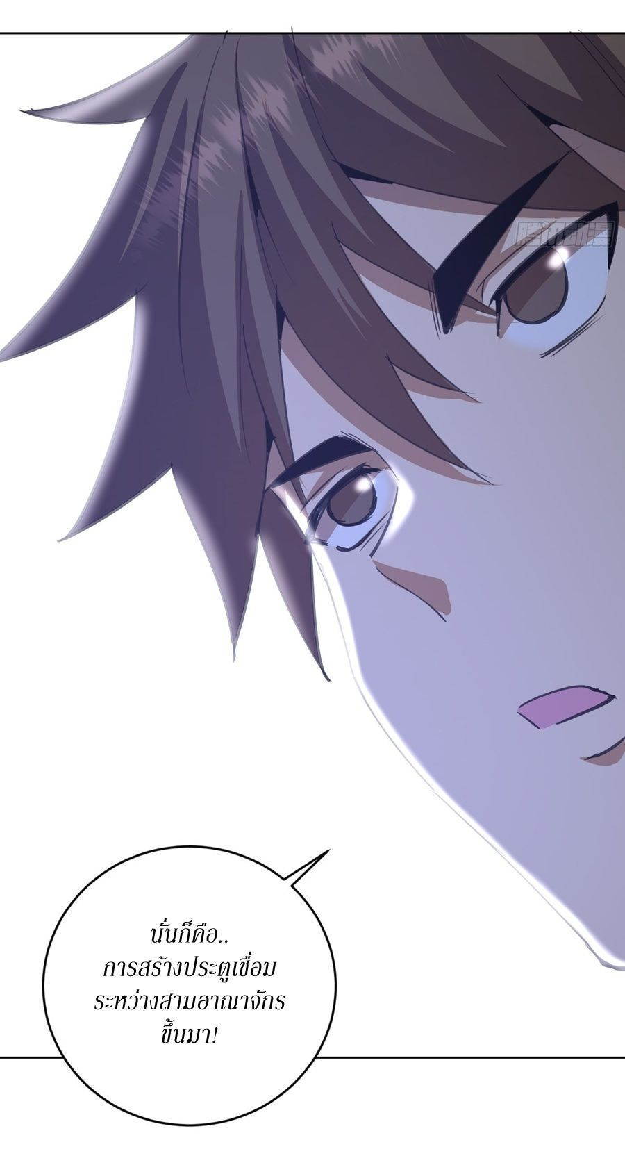 King Star Emperor ตอนที่ 142 29