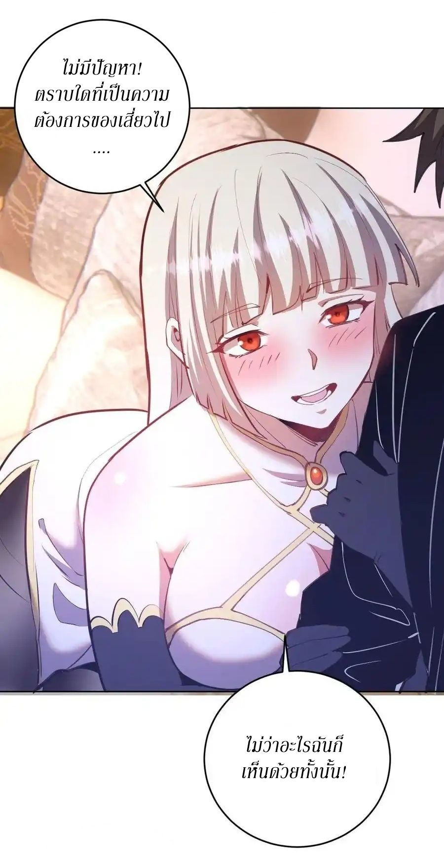 King Star Emperor ตอนที่ 142 25