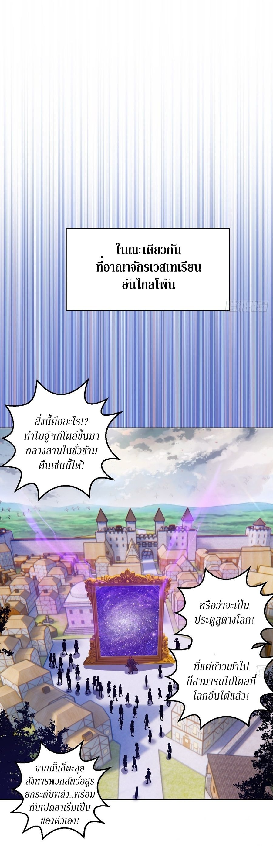 King Star Emperor ตอนที่ 142 30