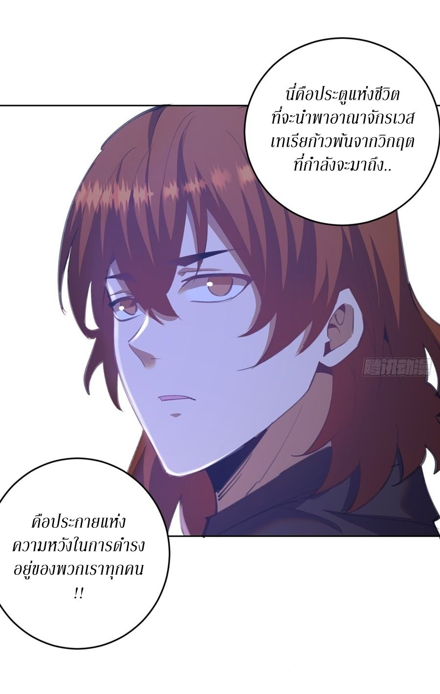 King Star Emperor ตอนที่ 143 8