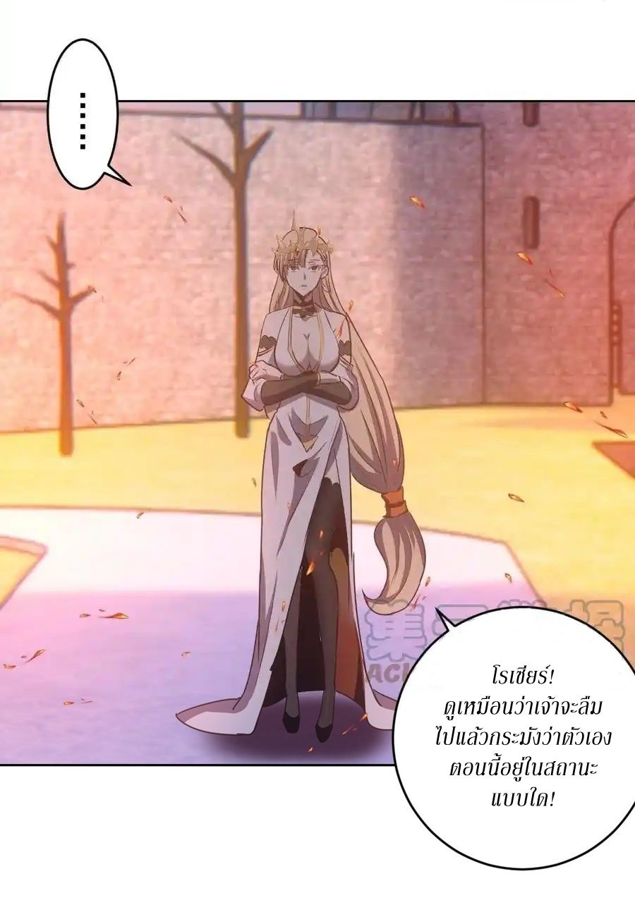 King Star Emperor ตอนที่ 143 16