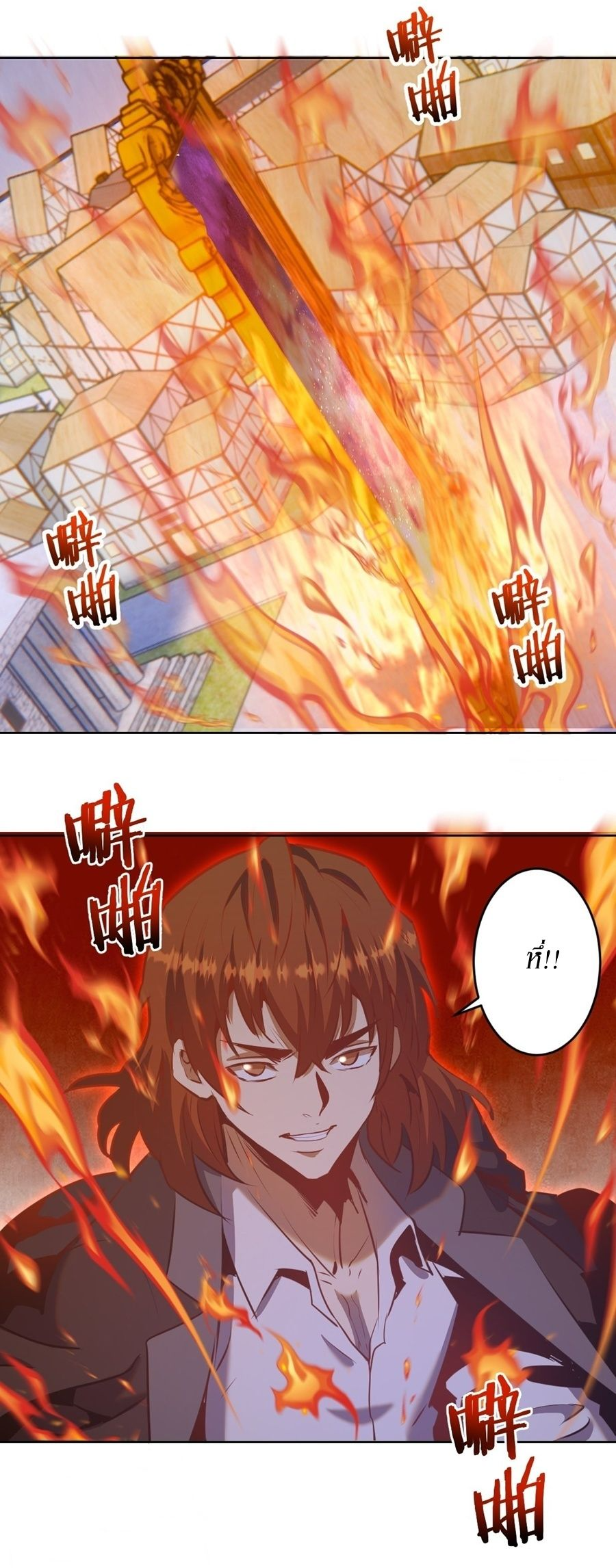 King Star Emperor ตอนที่ 143 14