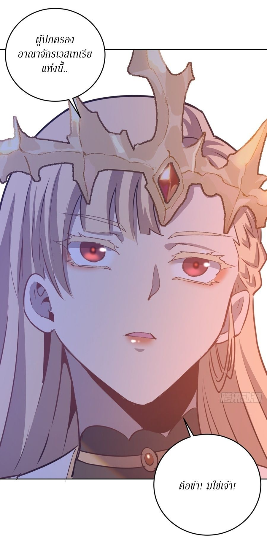 King Star Emperor ตอนที่ 143 17