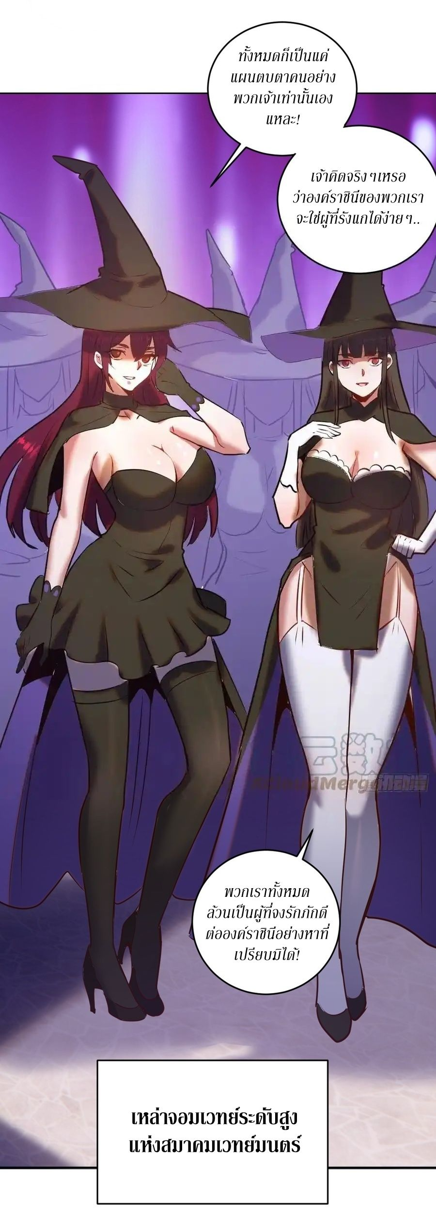 King Star Emperor ตอนที่ 143 26