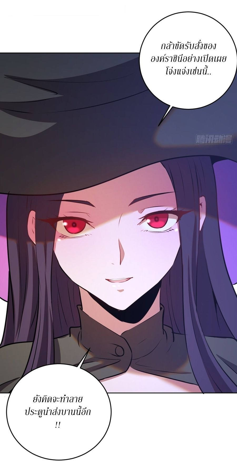 King Star Emperor ตอนที่ 143 23