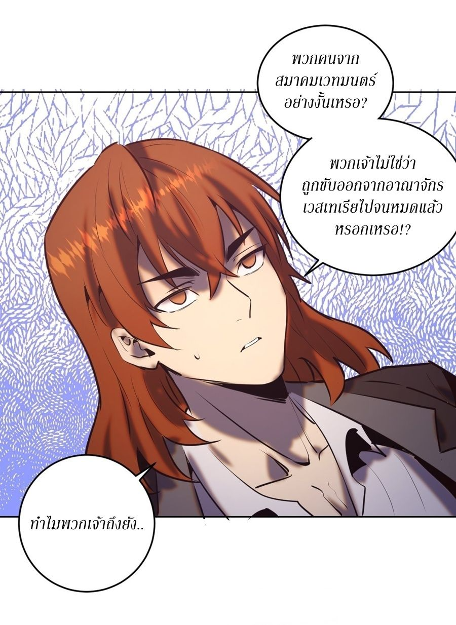 King Star Emperor ตอนที่ 143 25