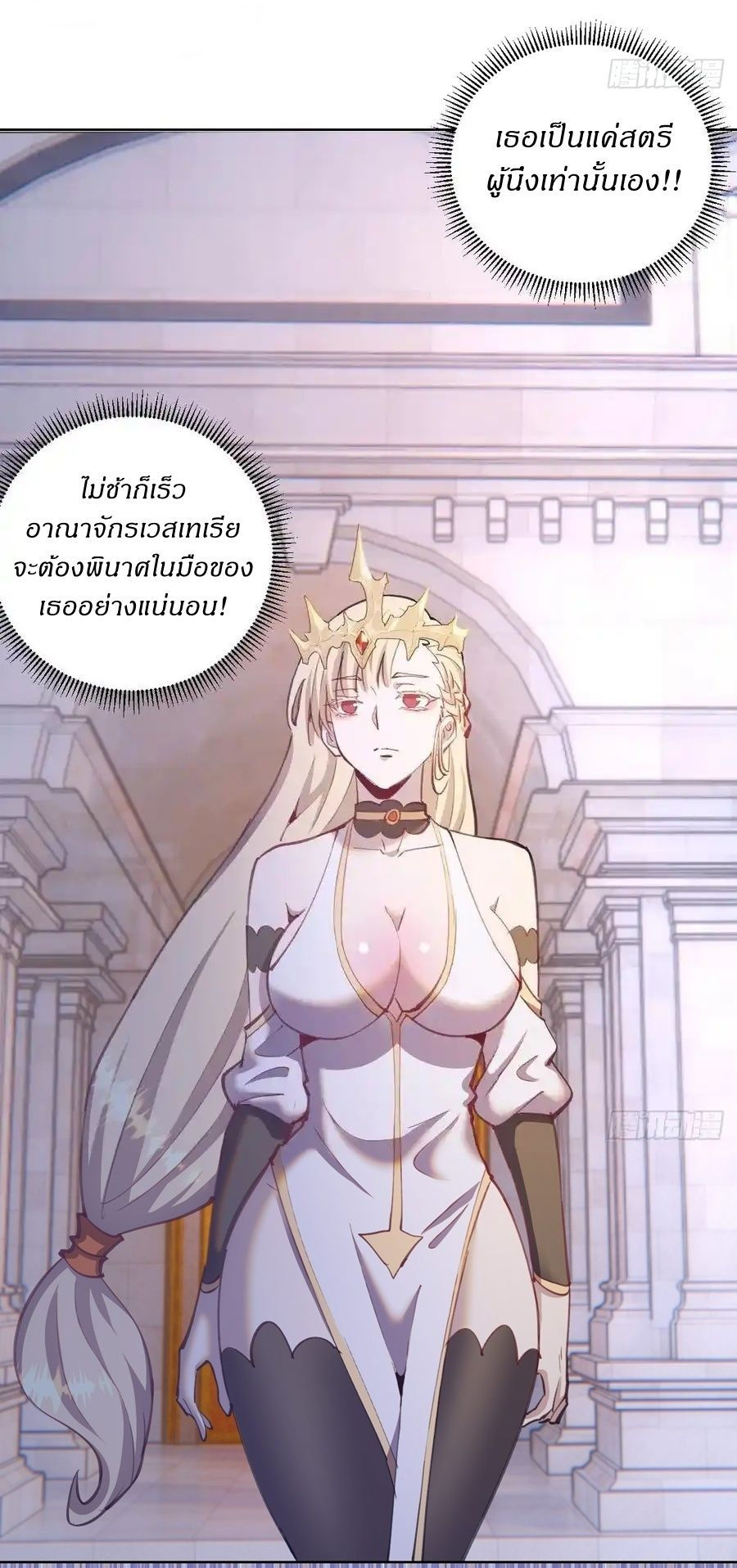 King Star Emperor ตอนที่ 144 5