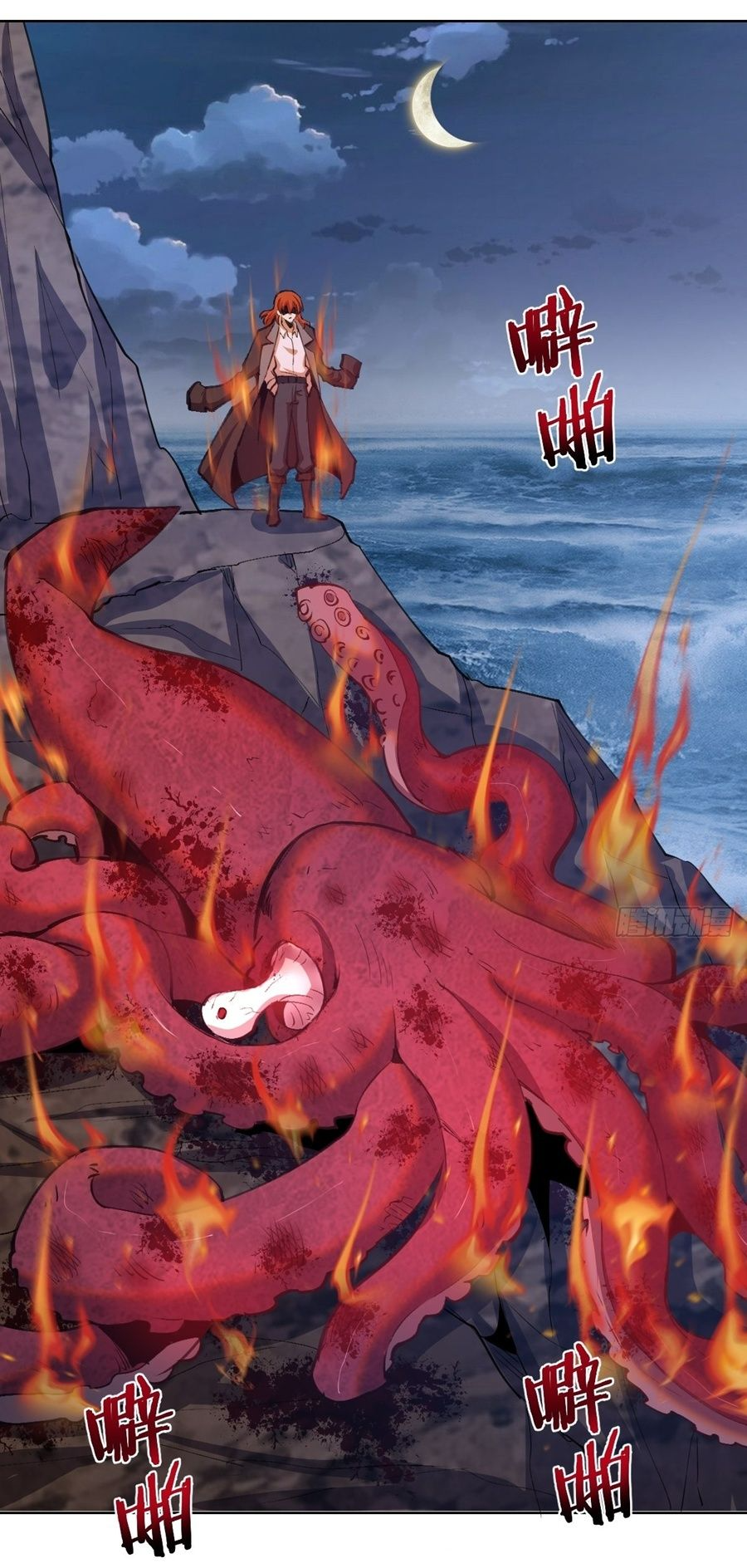 King Star Emperor ตอนที่ 144 3