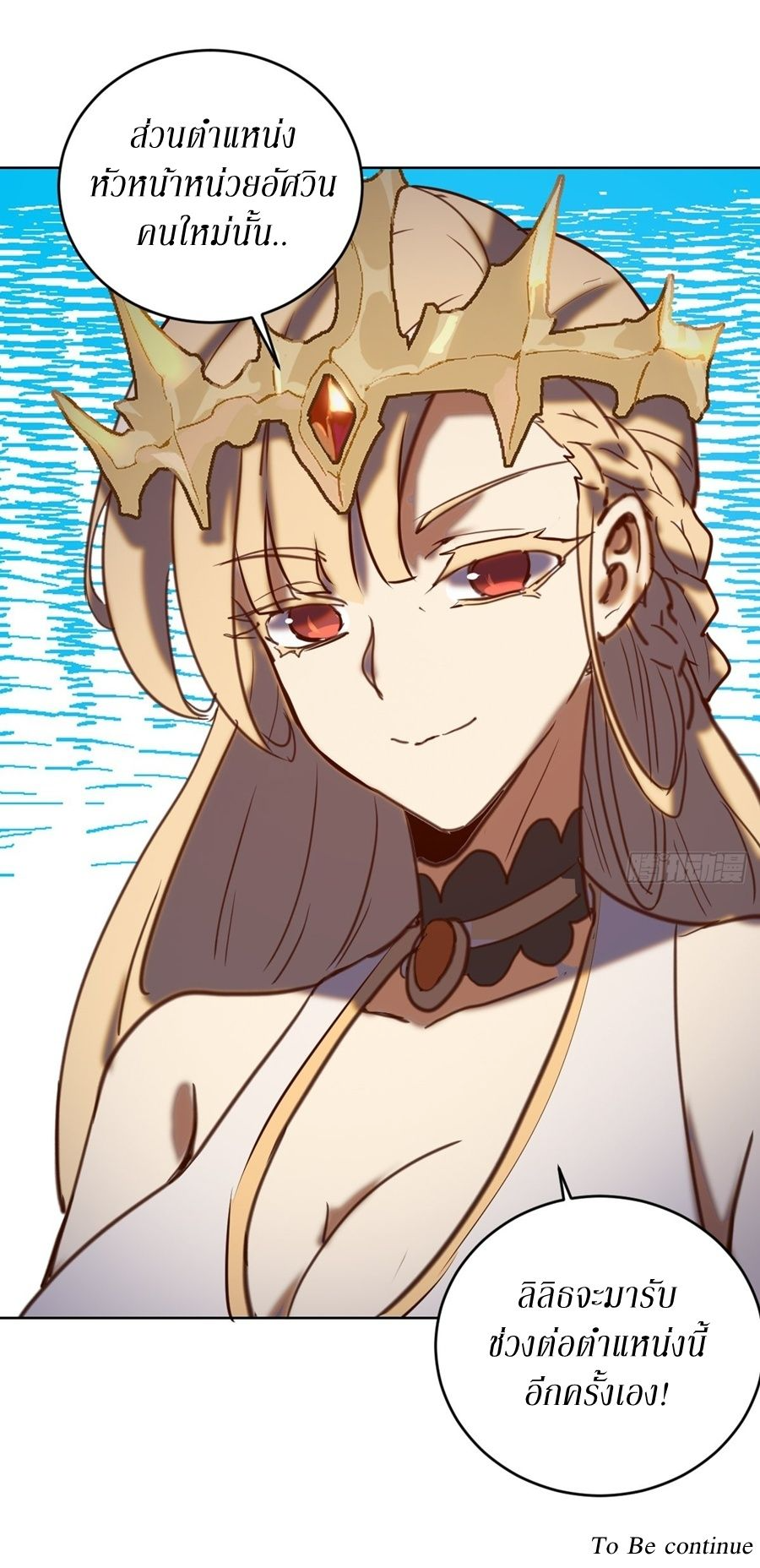 King Star Emperor ตอนที่ 143 31