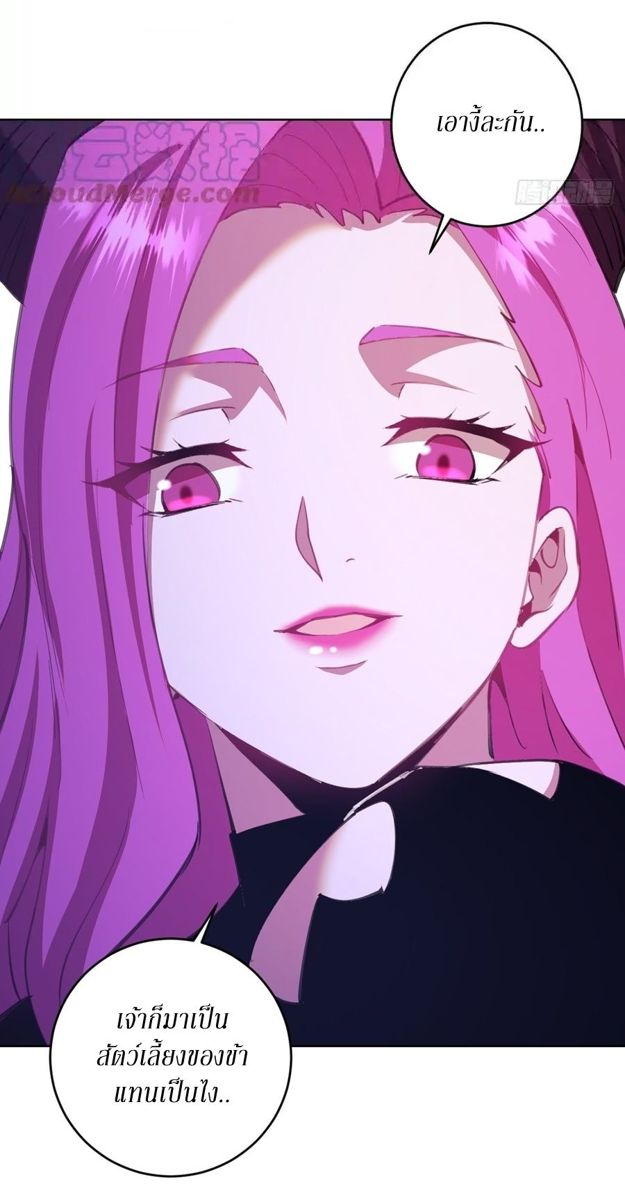 King Star Emperor ตอนที่ 144 9