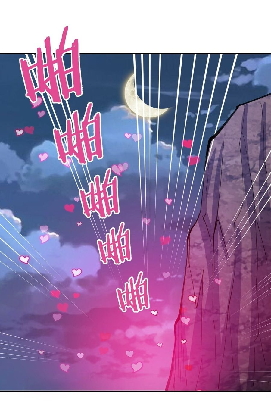 King Star Emperor ตอนที่ 144 16