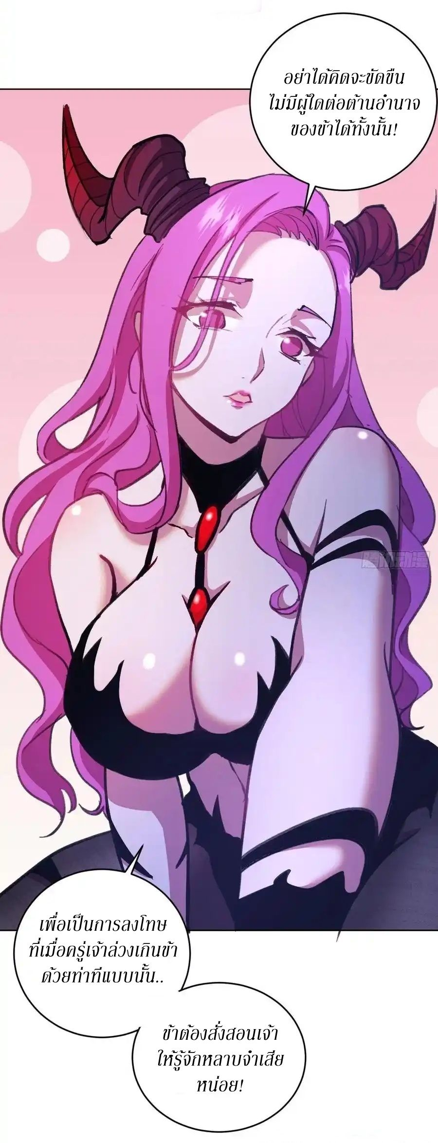 King Star Emperor ตอนที่ 144 14